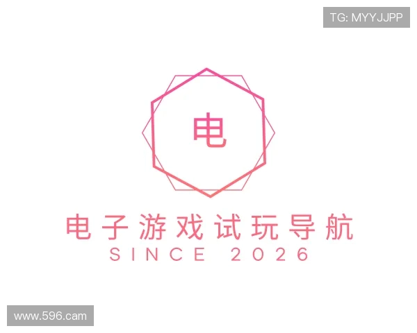 探究电子游戏试玩导航